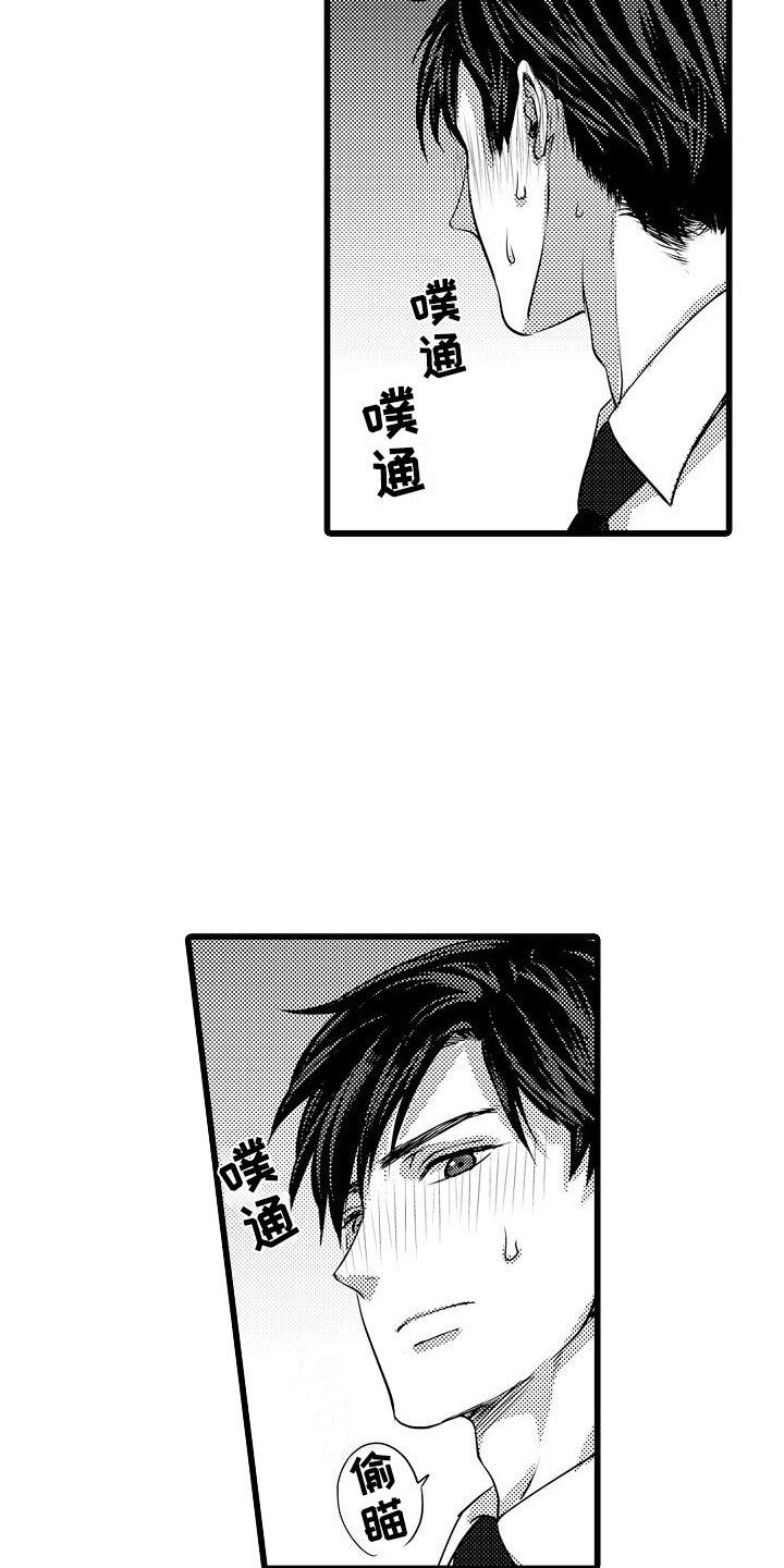 第3章：交给我吧