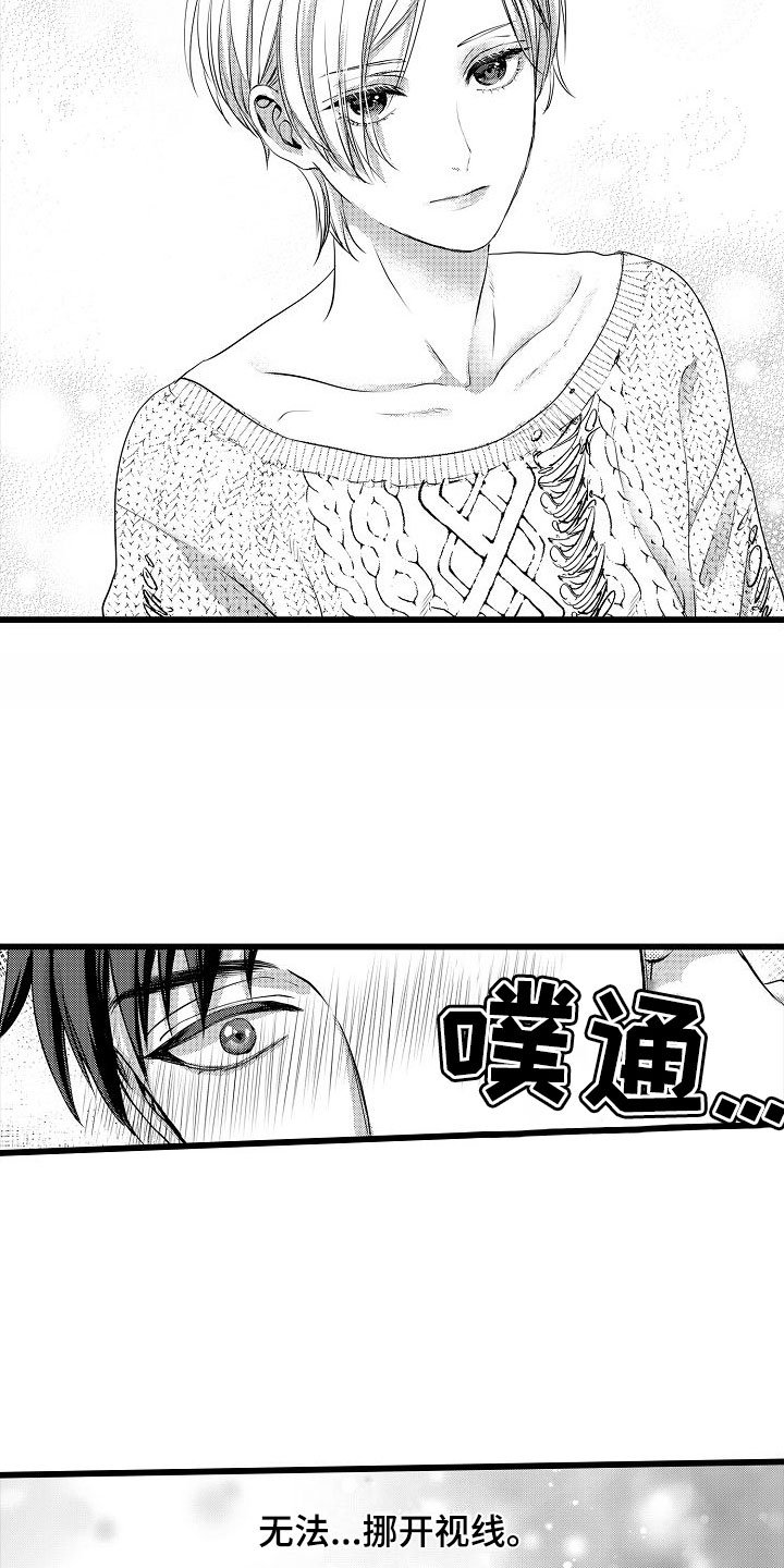 第3章：交给我吧