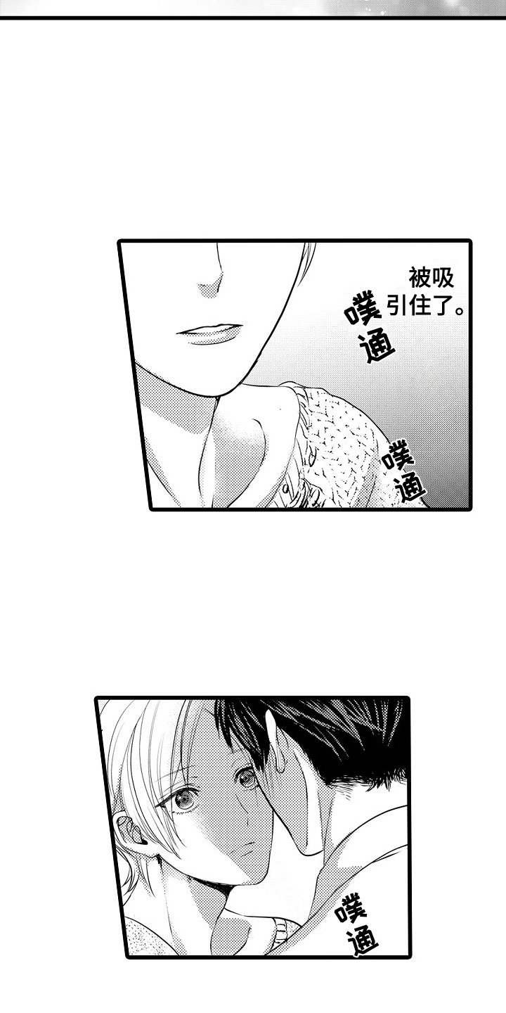 第3章：交给我吧