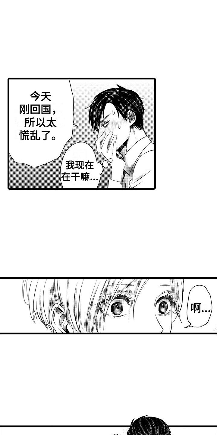 第3章：交给我吧