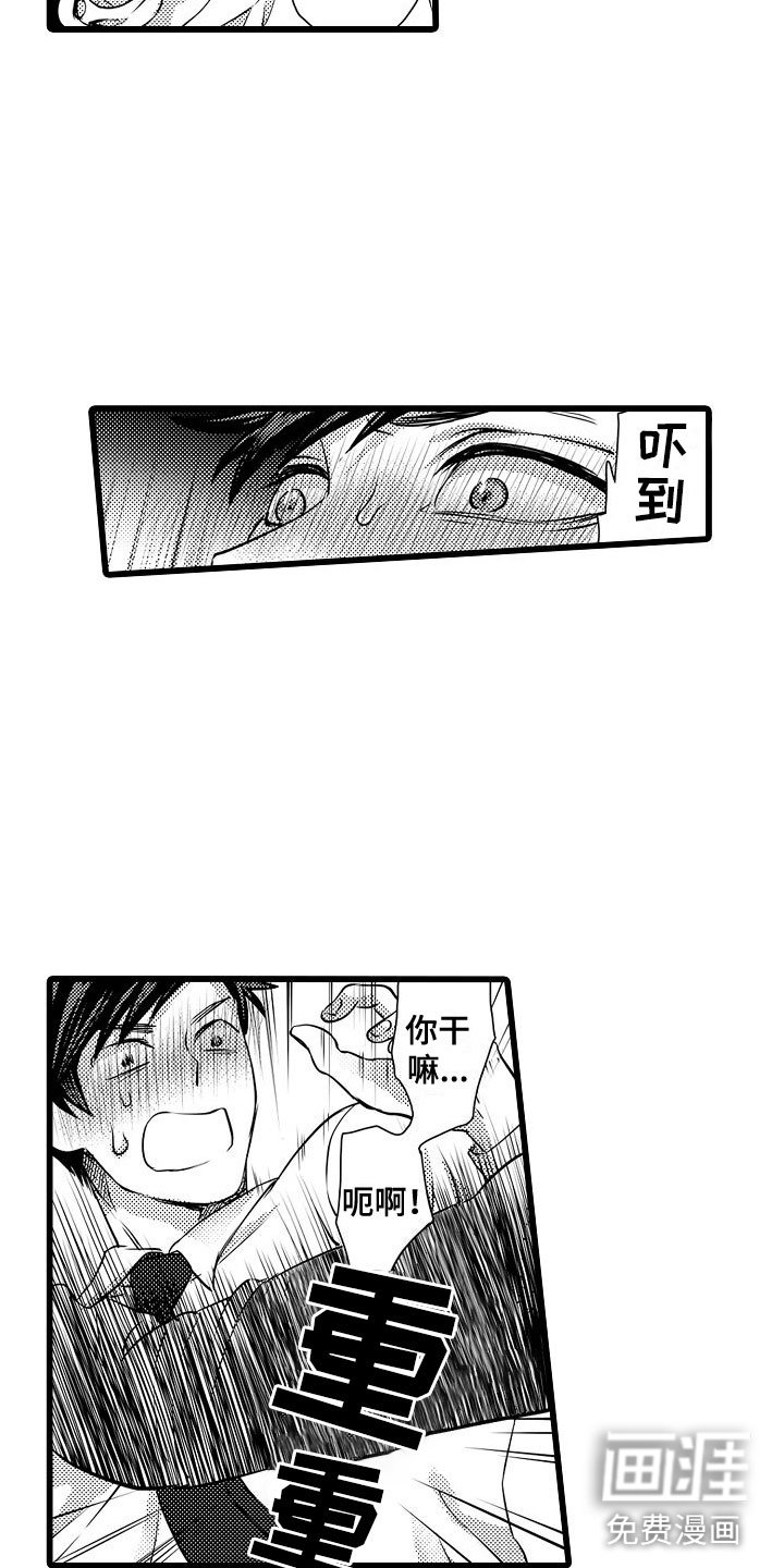 第4章：无法忘记