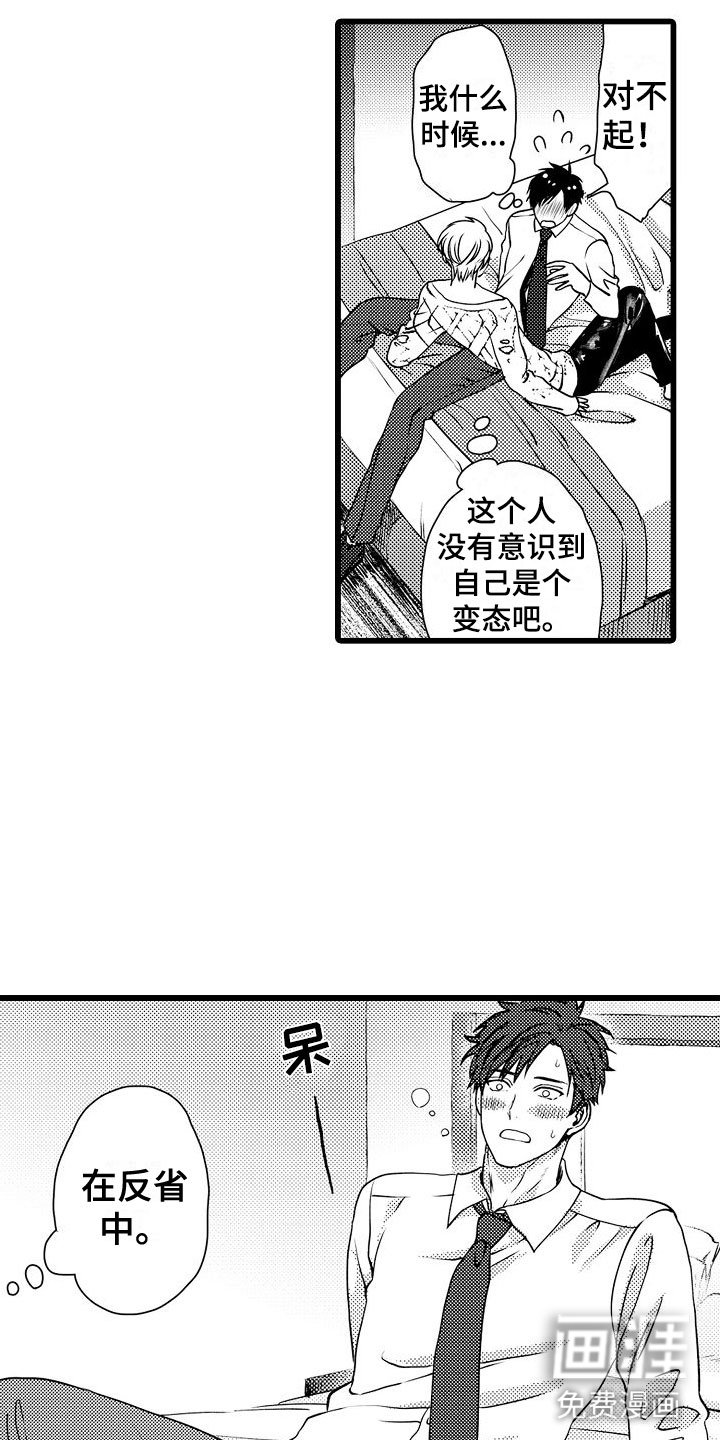 第4章：无法忘记