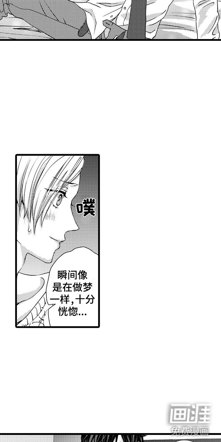 第4章：无法忘记