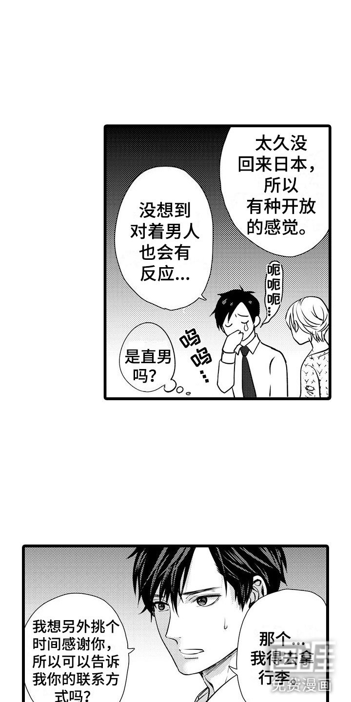 第4章：无法忘记