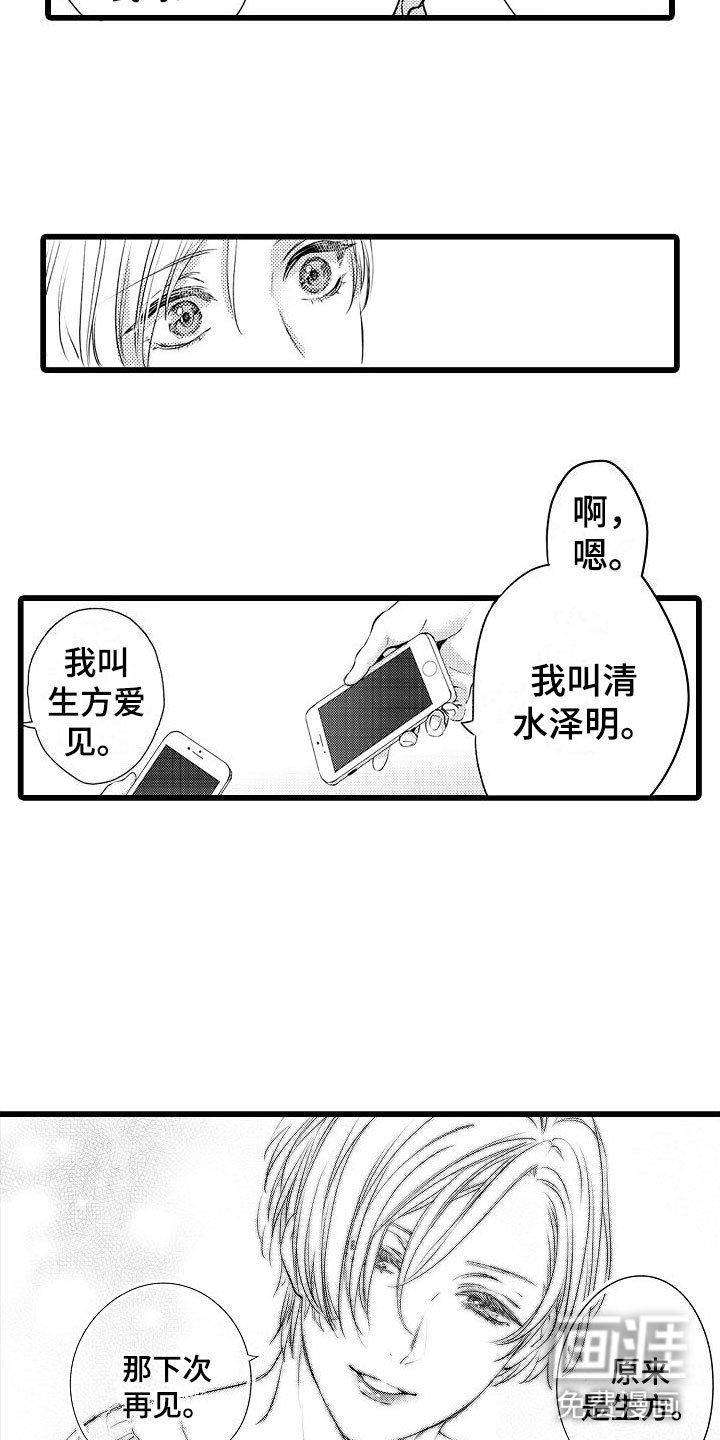 第4章：无法忘记