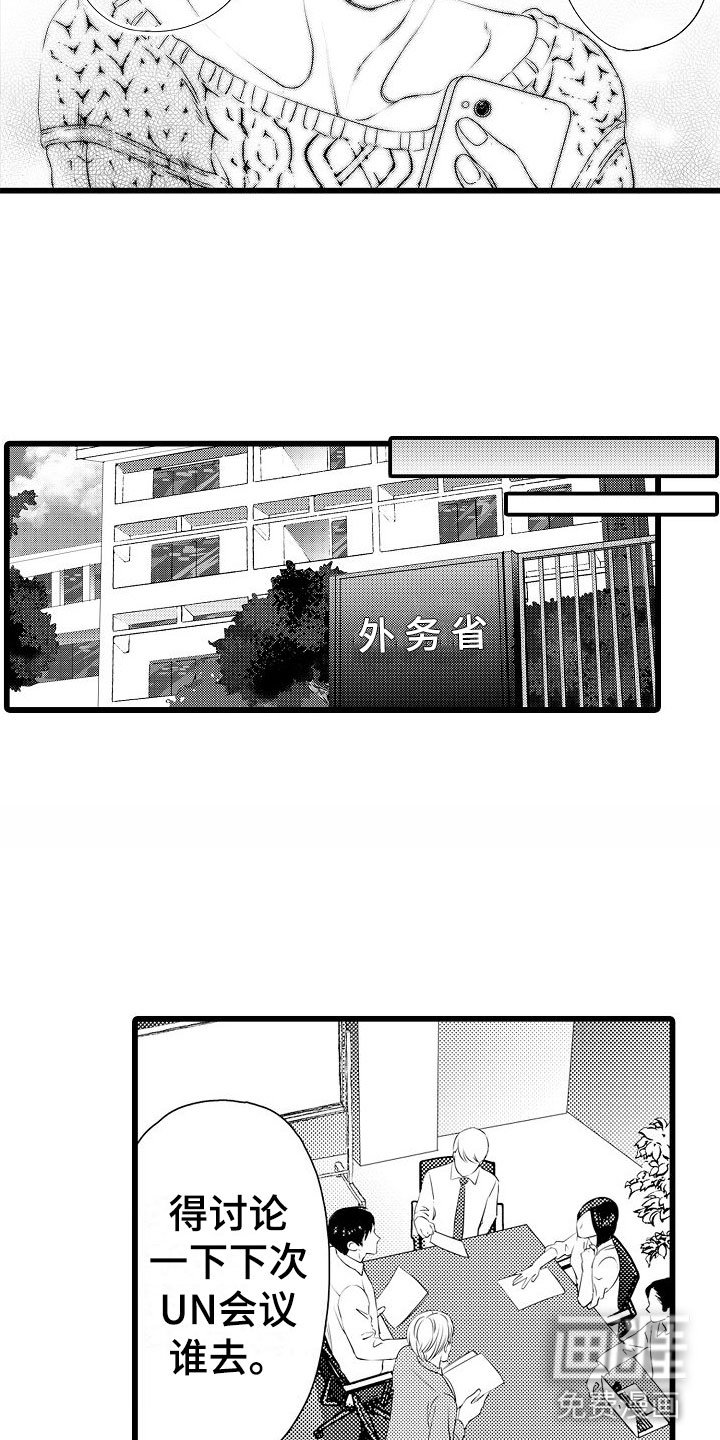 第4章：无法忘记