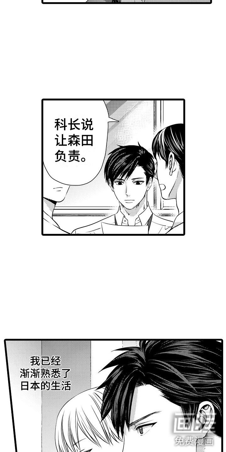 第4章：无法忘记