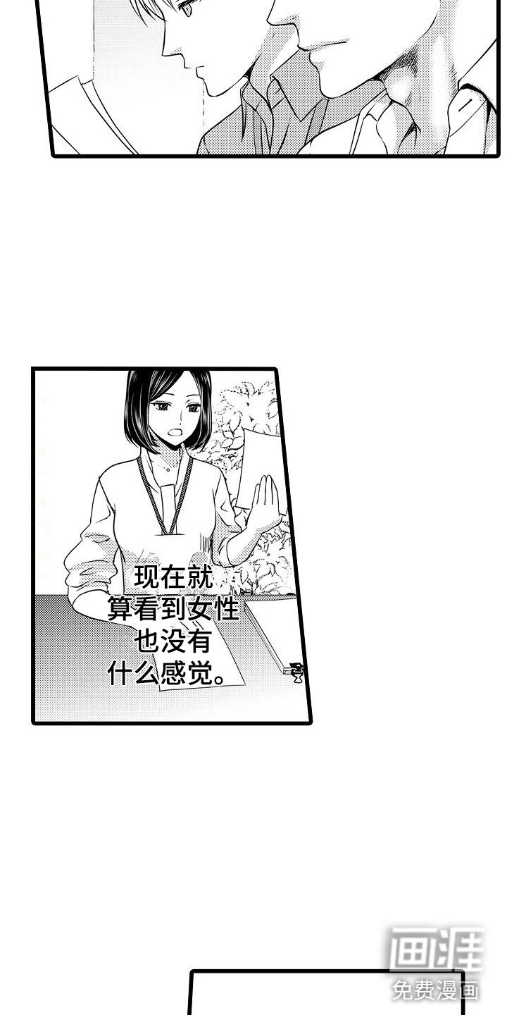 第4章：无法忘记