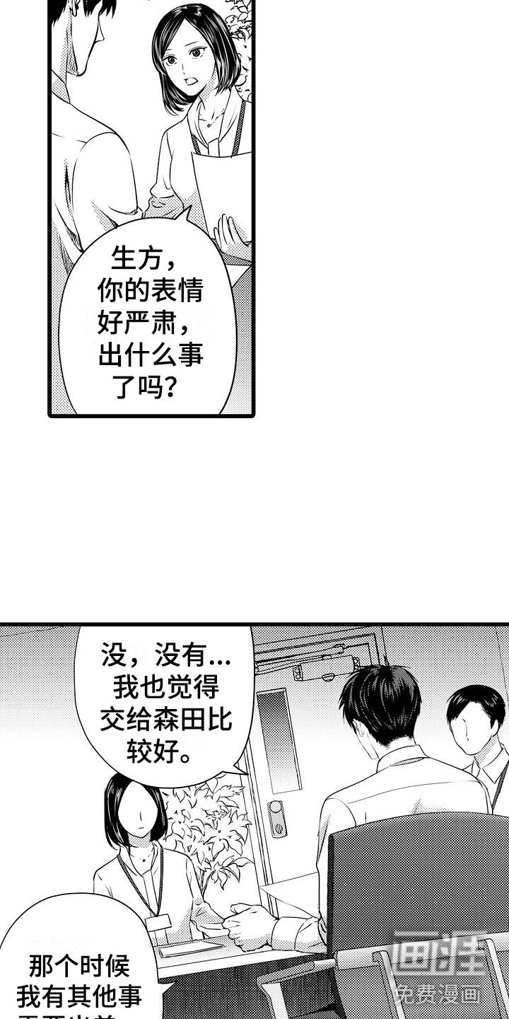 第4章：无法忘记