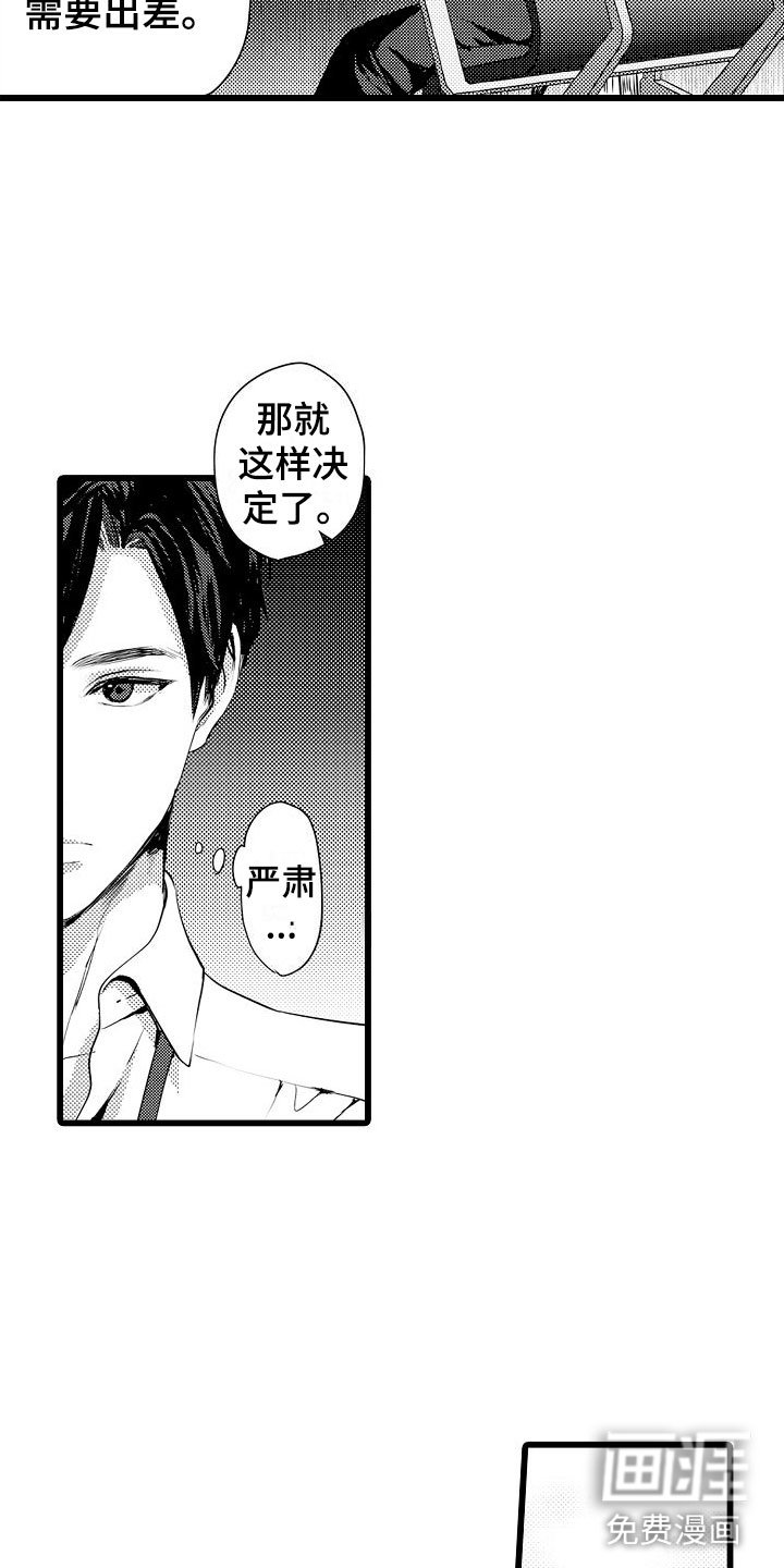 第4章：无法忘记