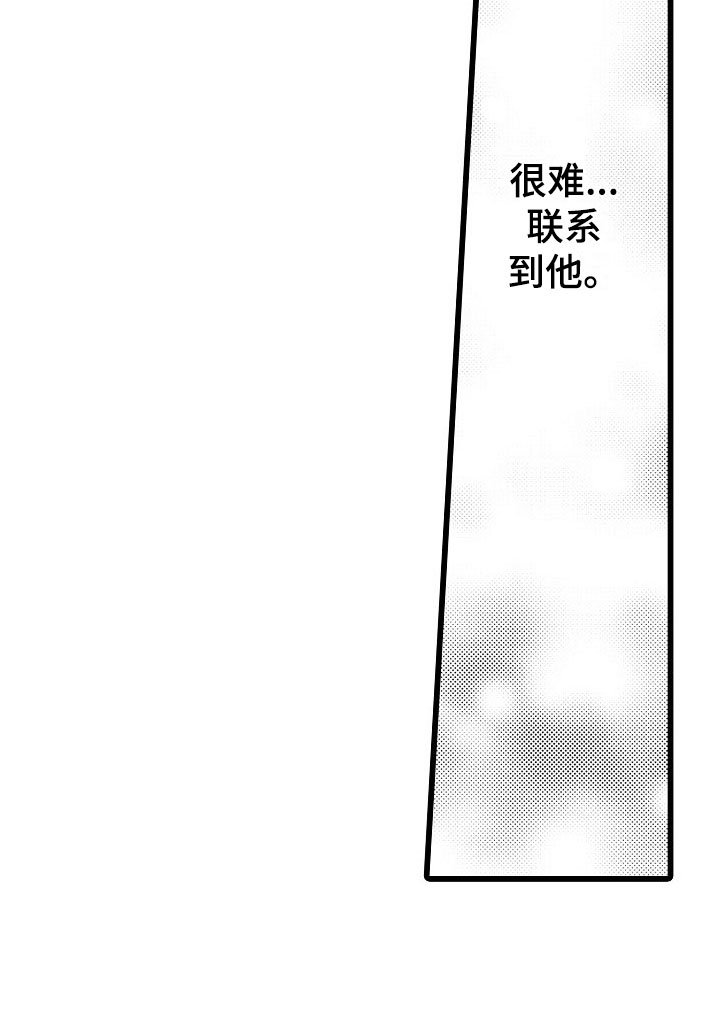 第4章：无法忘记