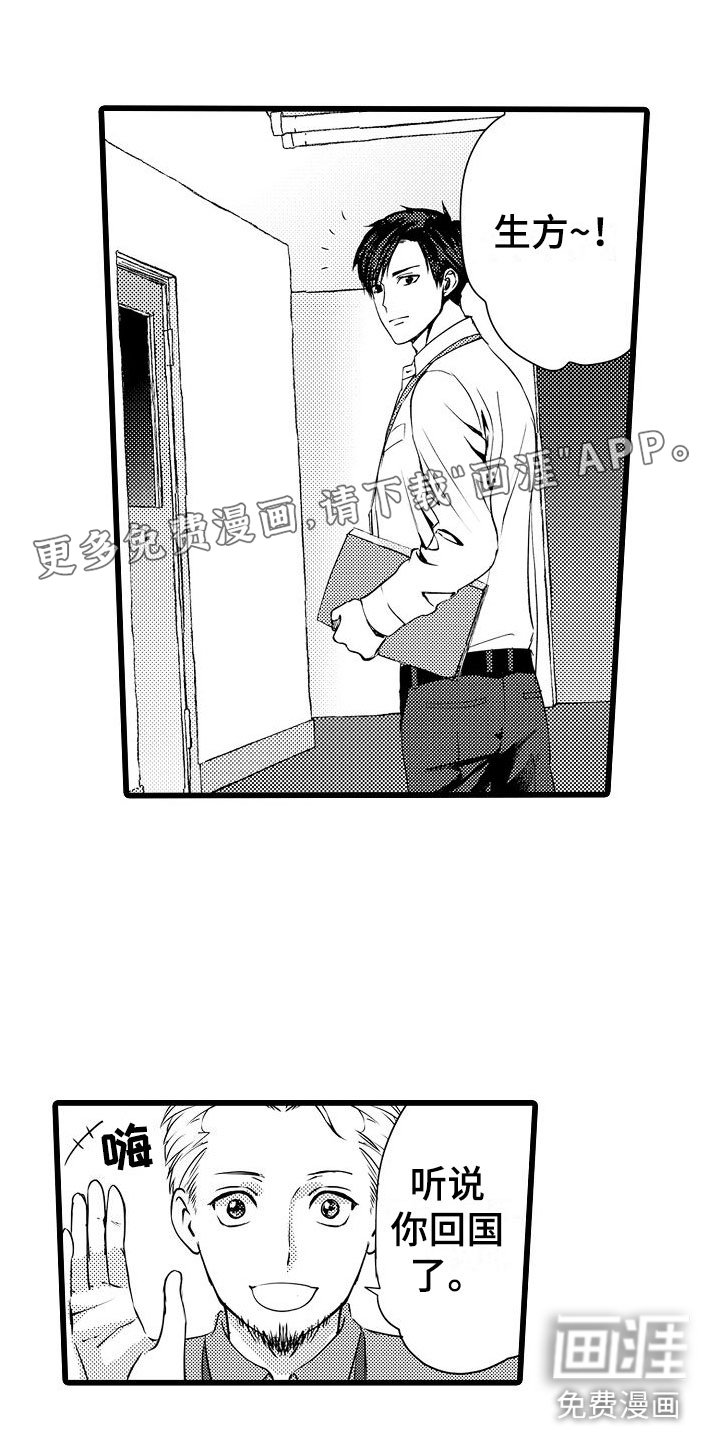 第5章：再会