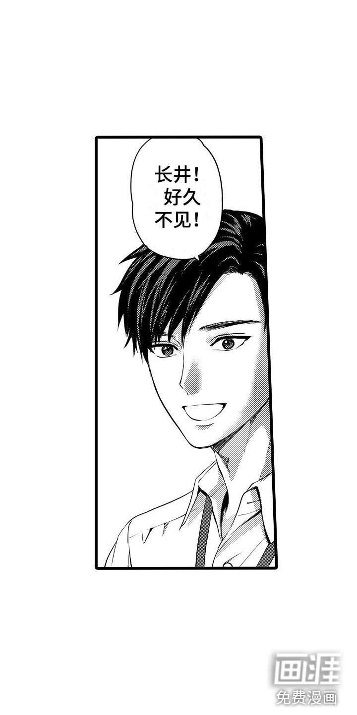 第5章：再会