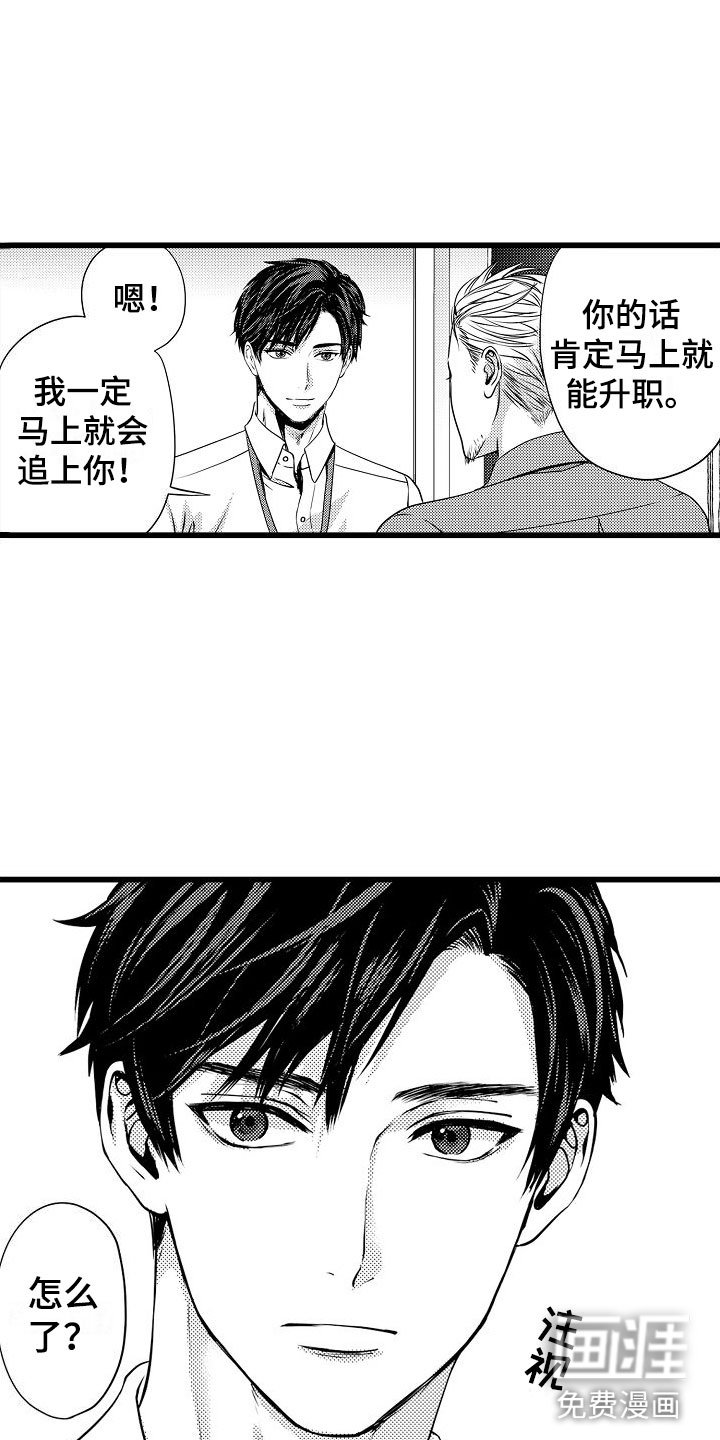 第5章：再会