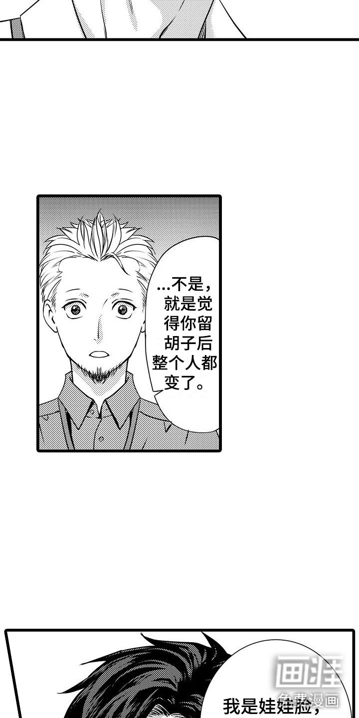 第5章：再会