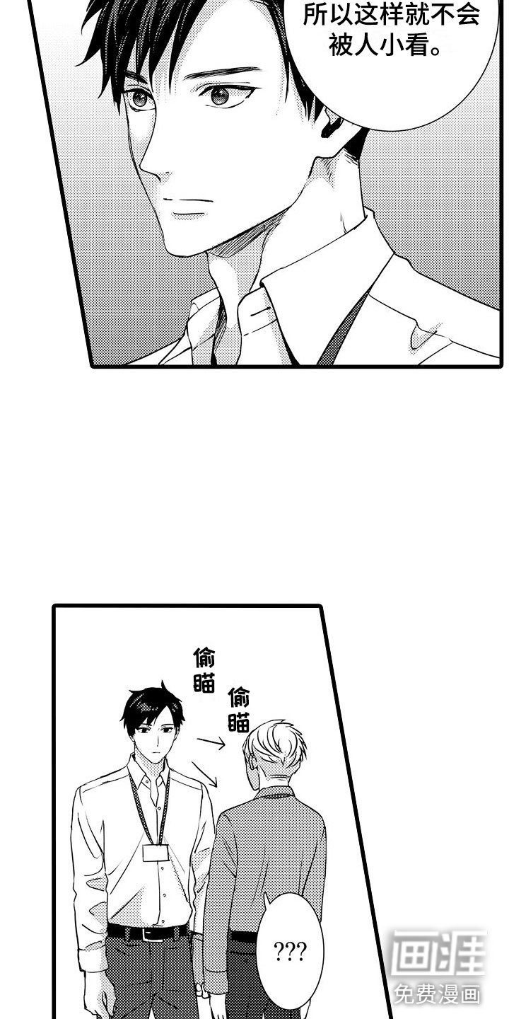 第5章：再会