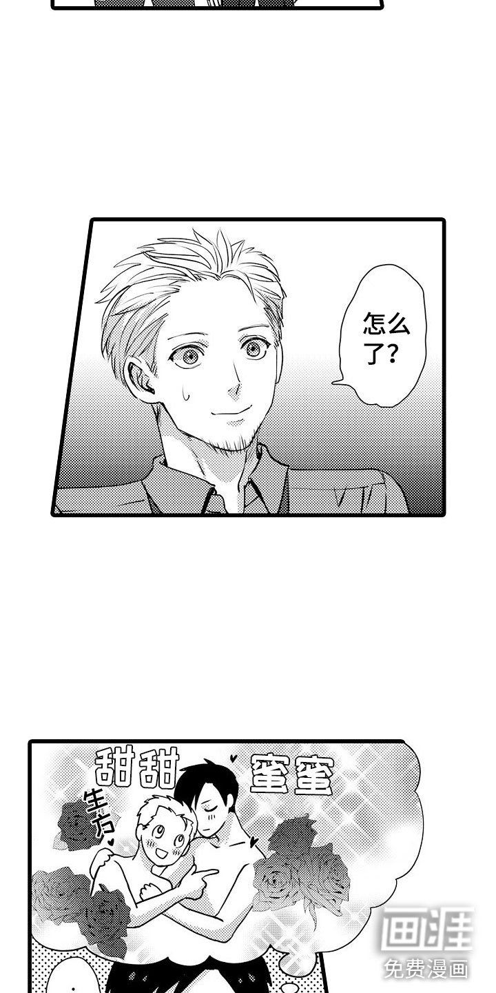 第5章：再会