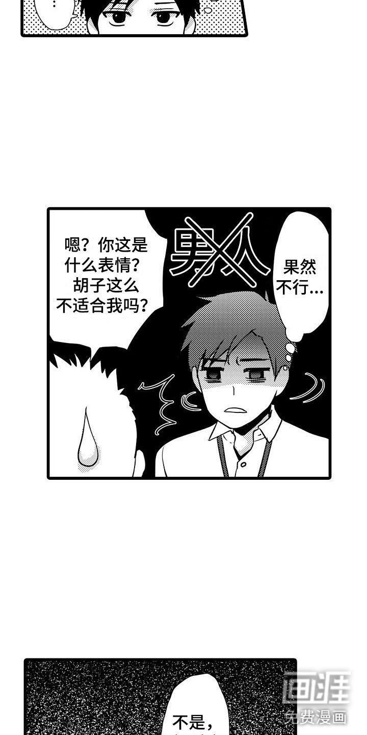 第5章：再会