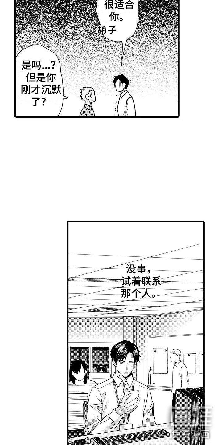 第5章：再会