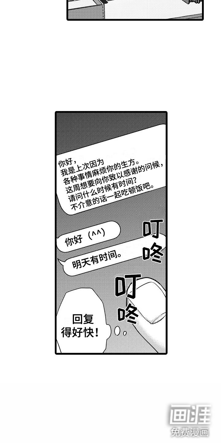 第5章：再会