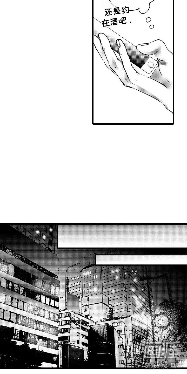 第5章：再会
