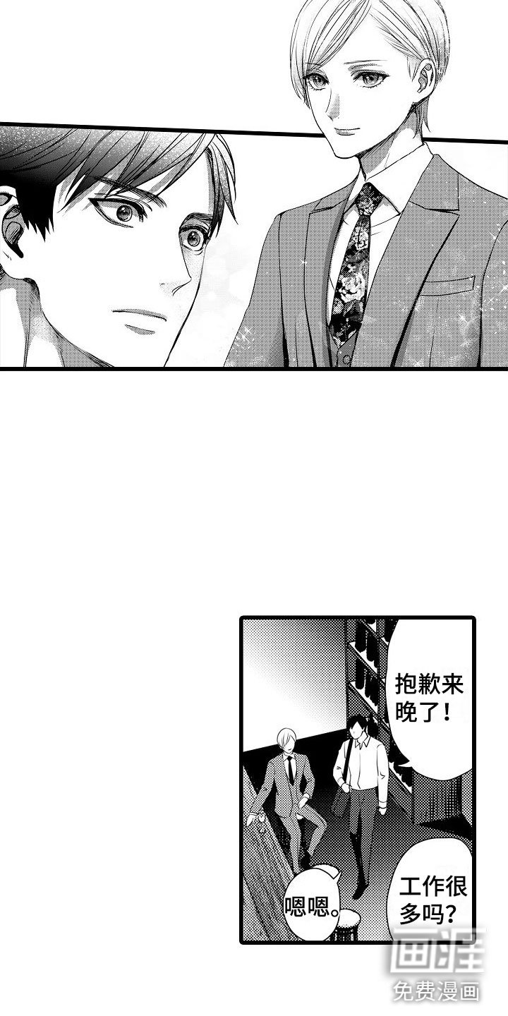 第5章：再会