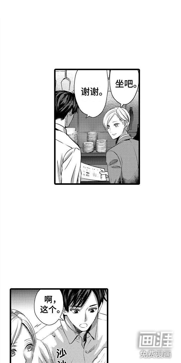 第5章：再会