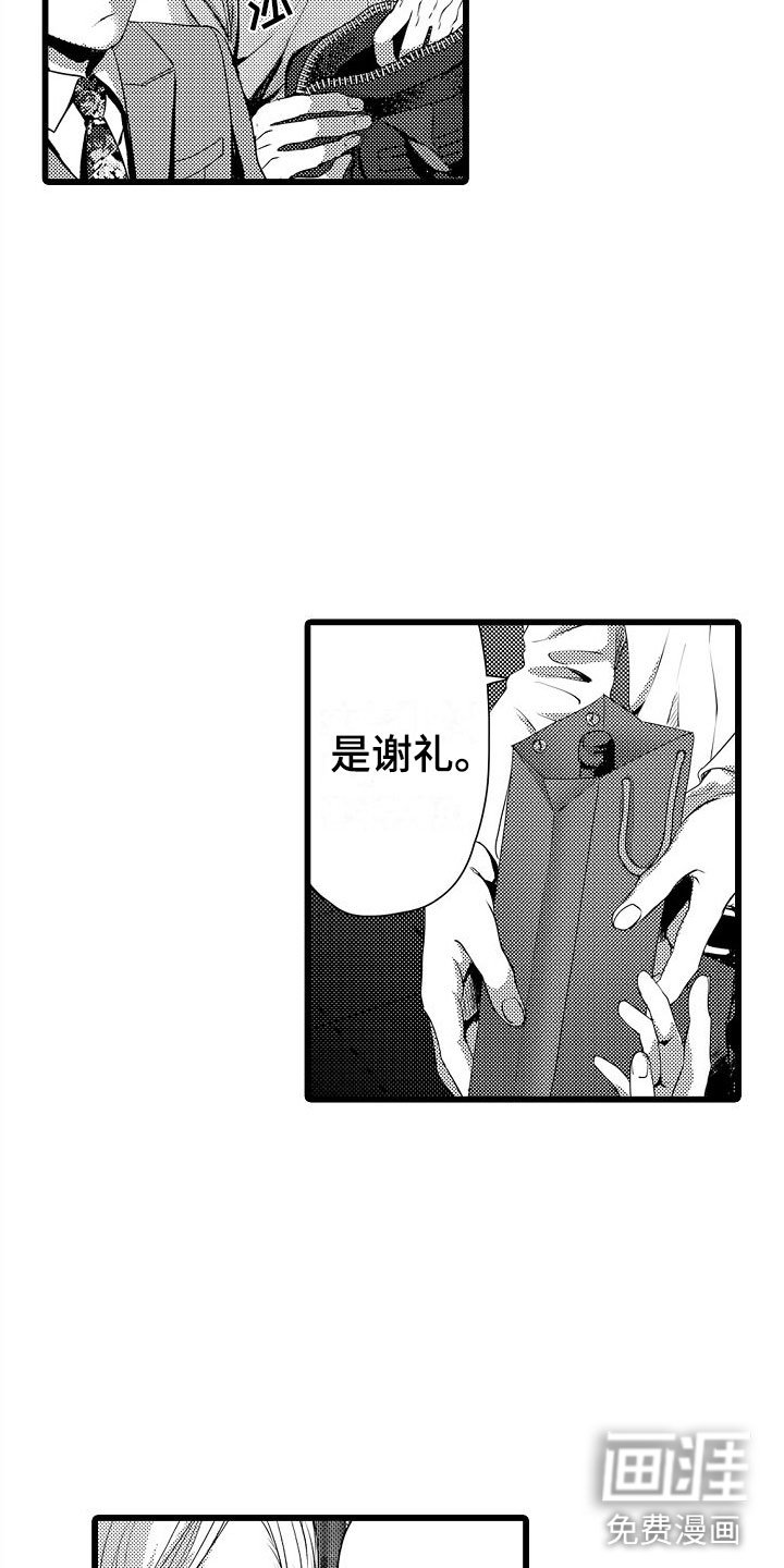 第5章：再会