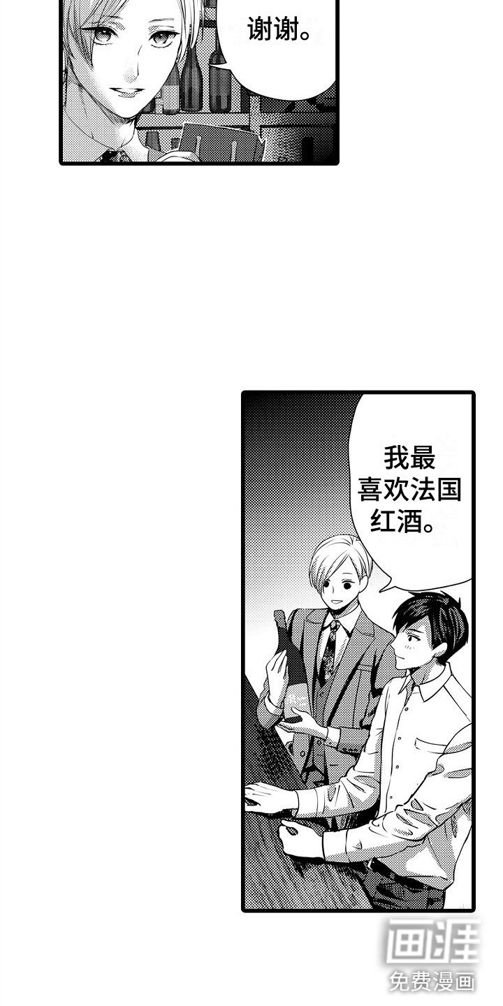 第5章：再会