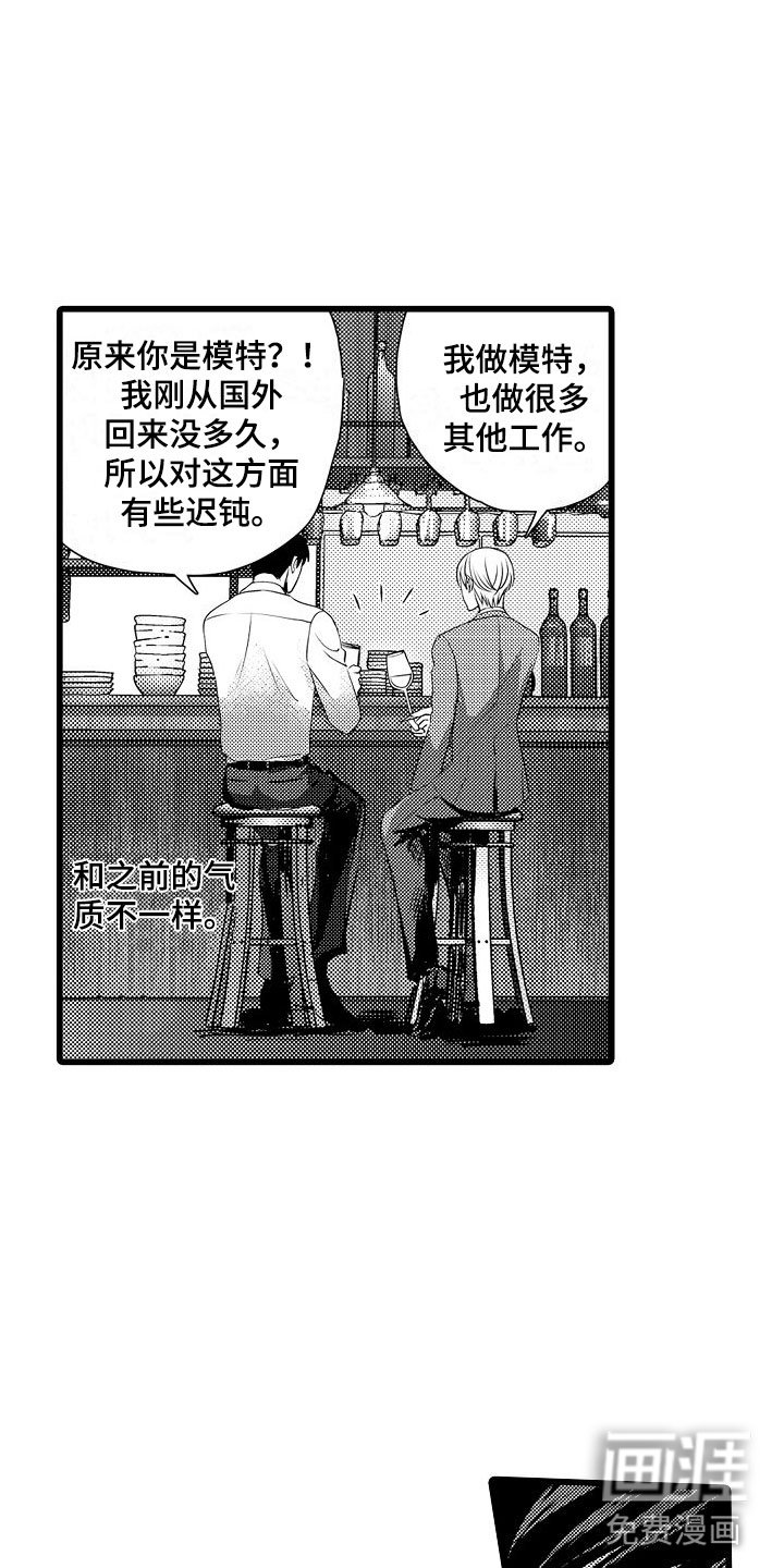 第6章：醉了