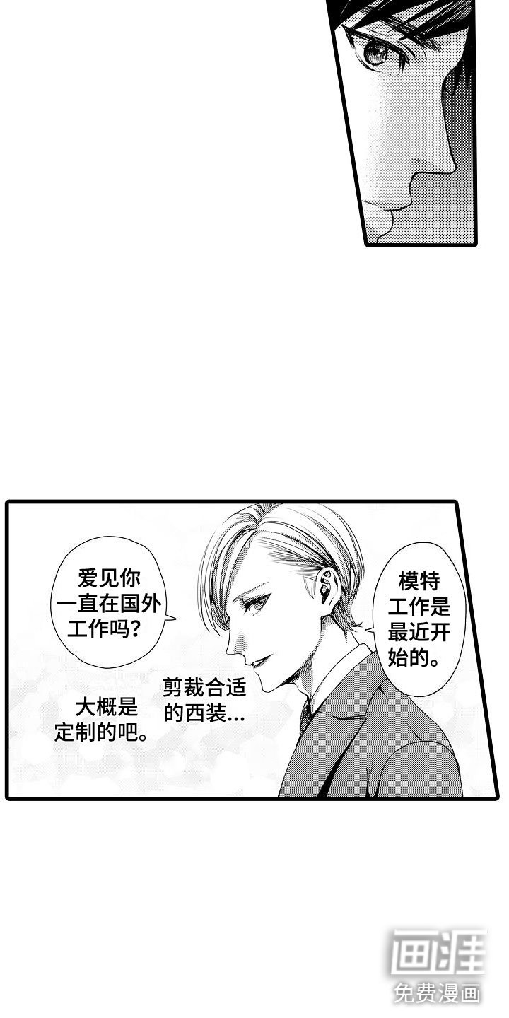 第6章：醉了