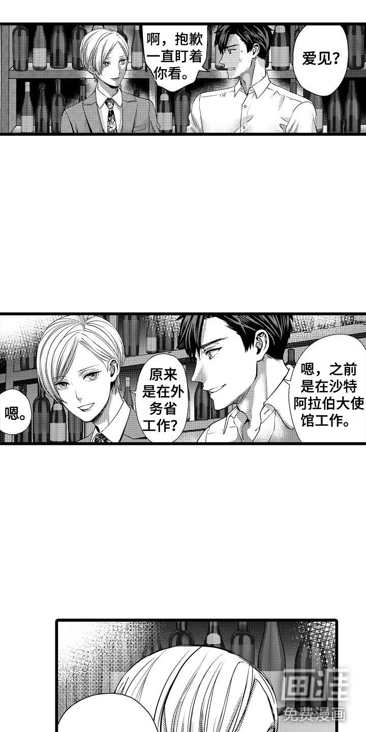 第6章：醉了