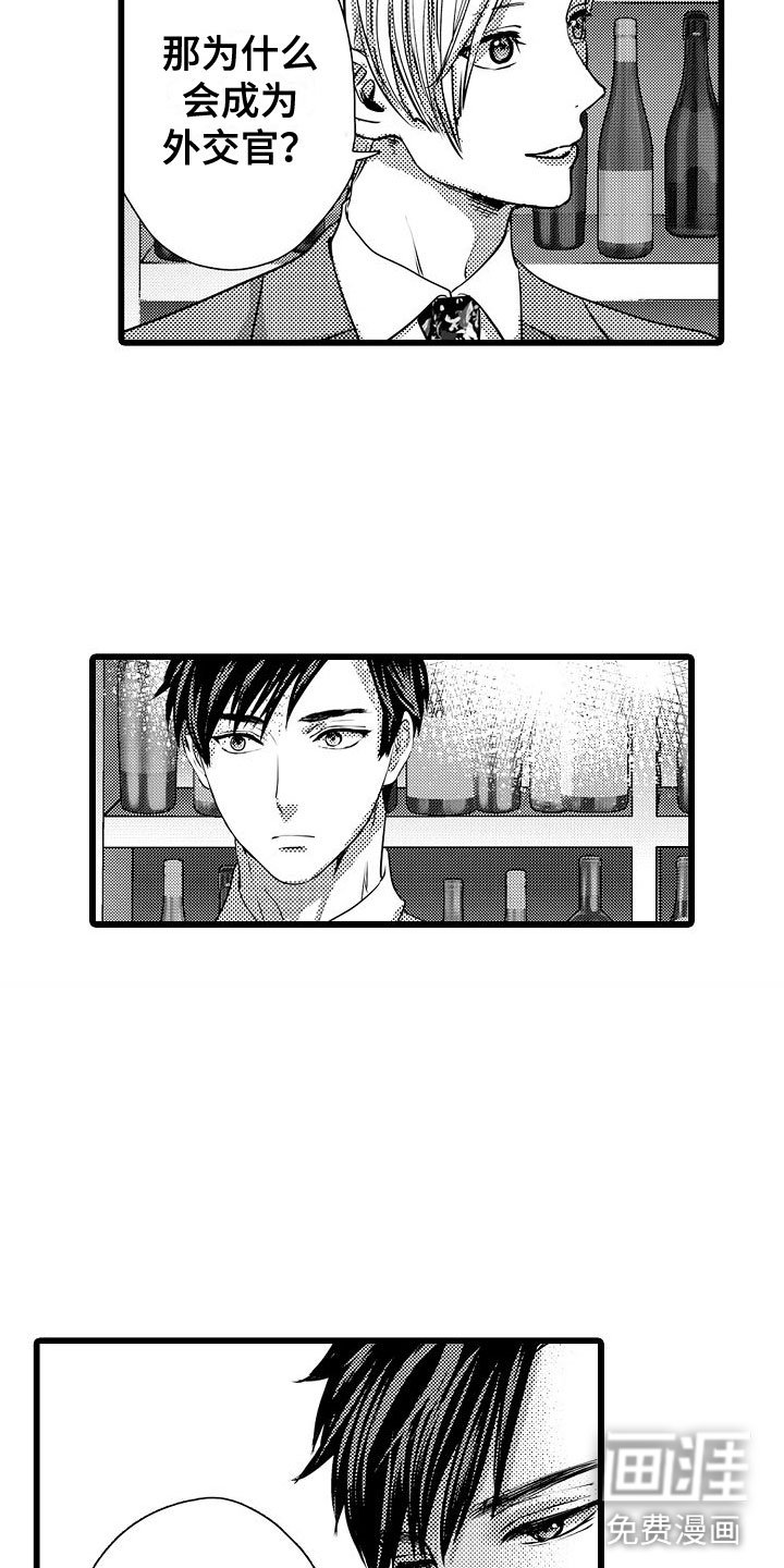 第6章：醉了