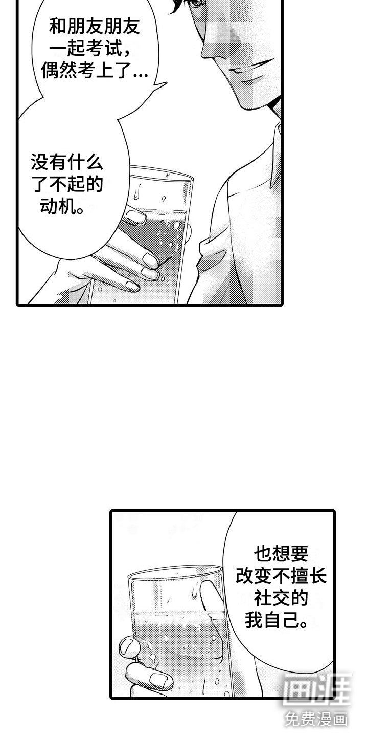 第6章：醉了