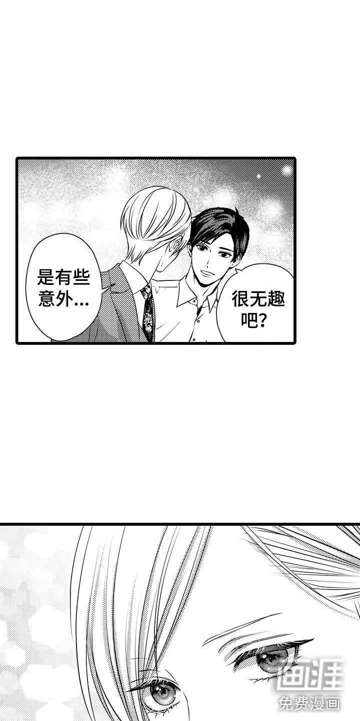 第6章：醉了