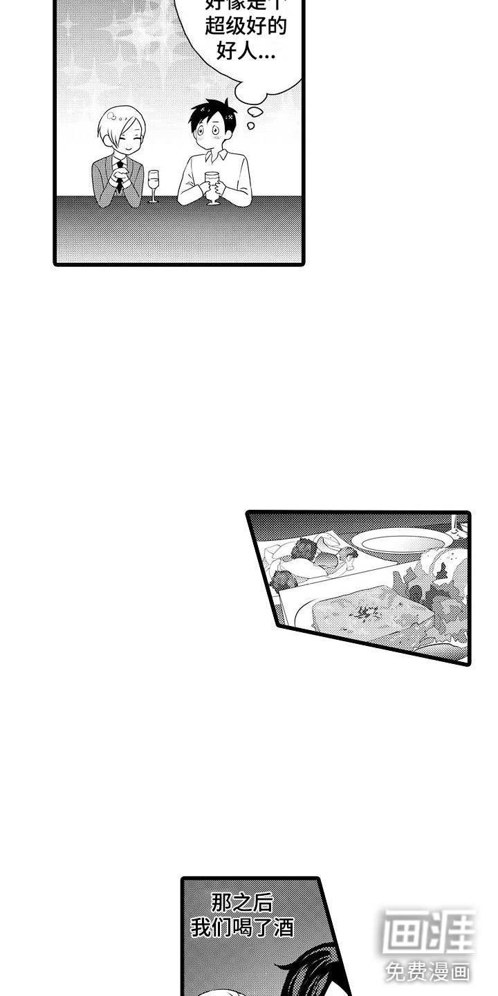 第6章：醉了