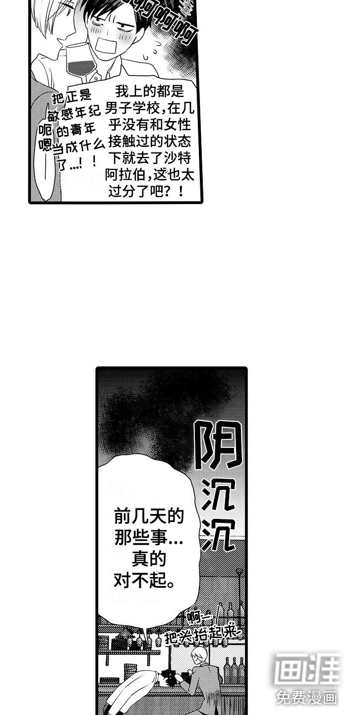 第6章：醉了