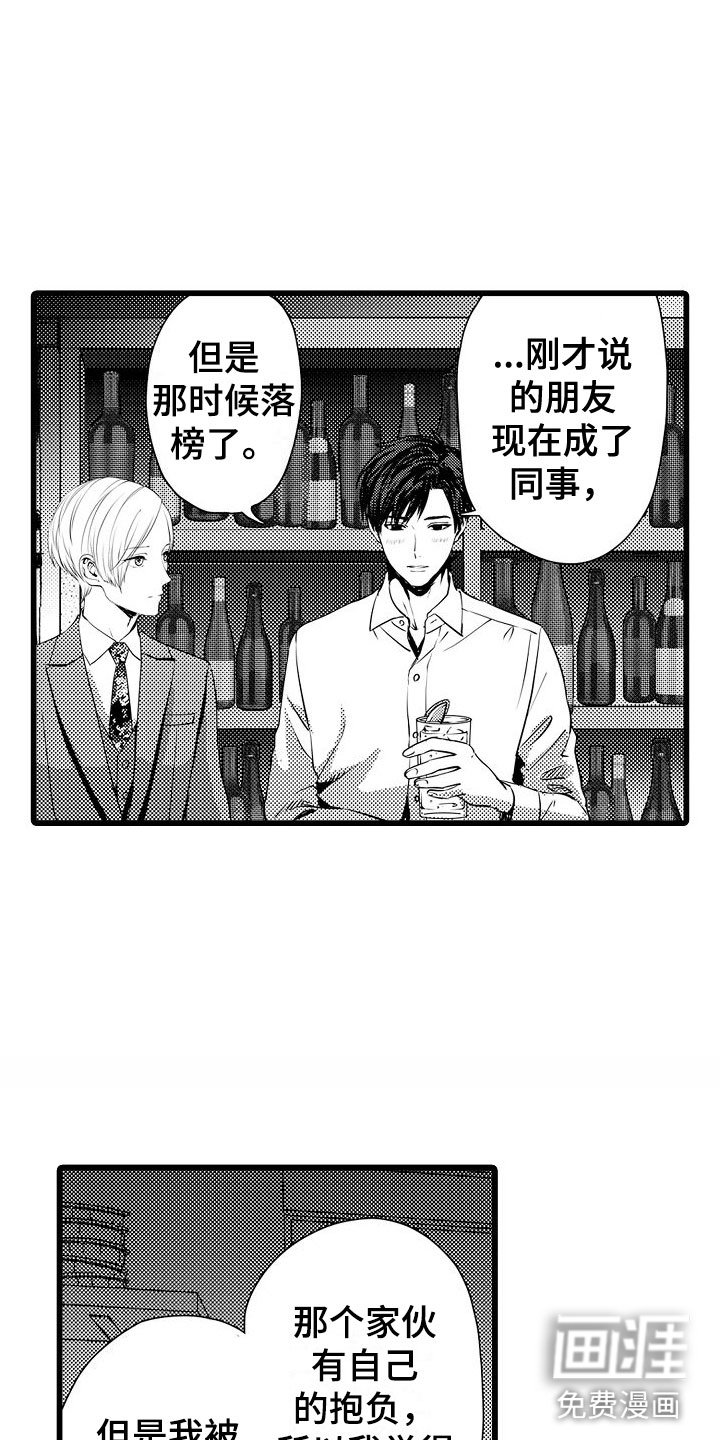 第6章：醉了