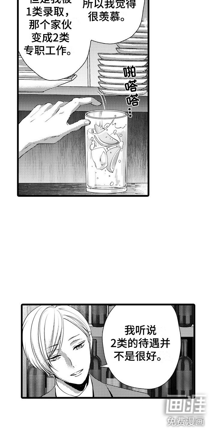 第6章：醉了