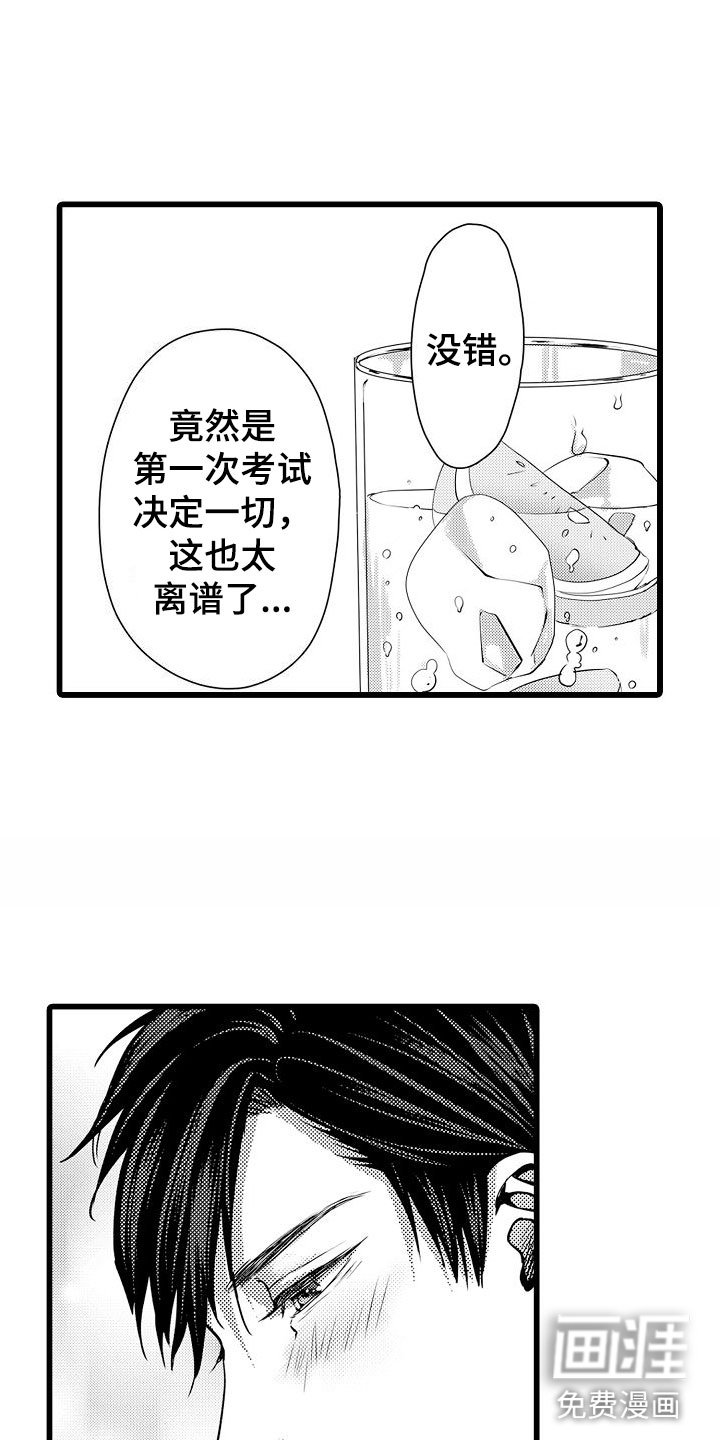 第6章：醉了