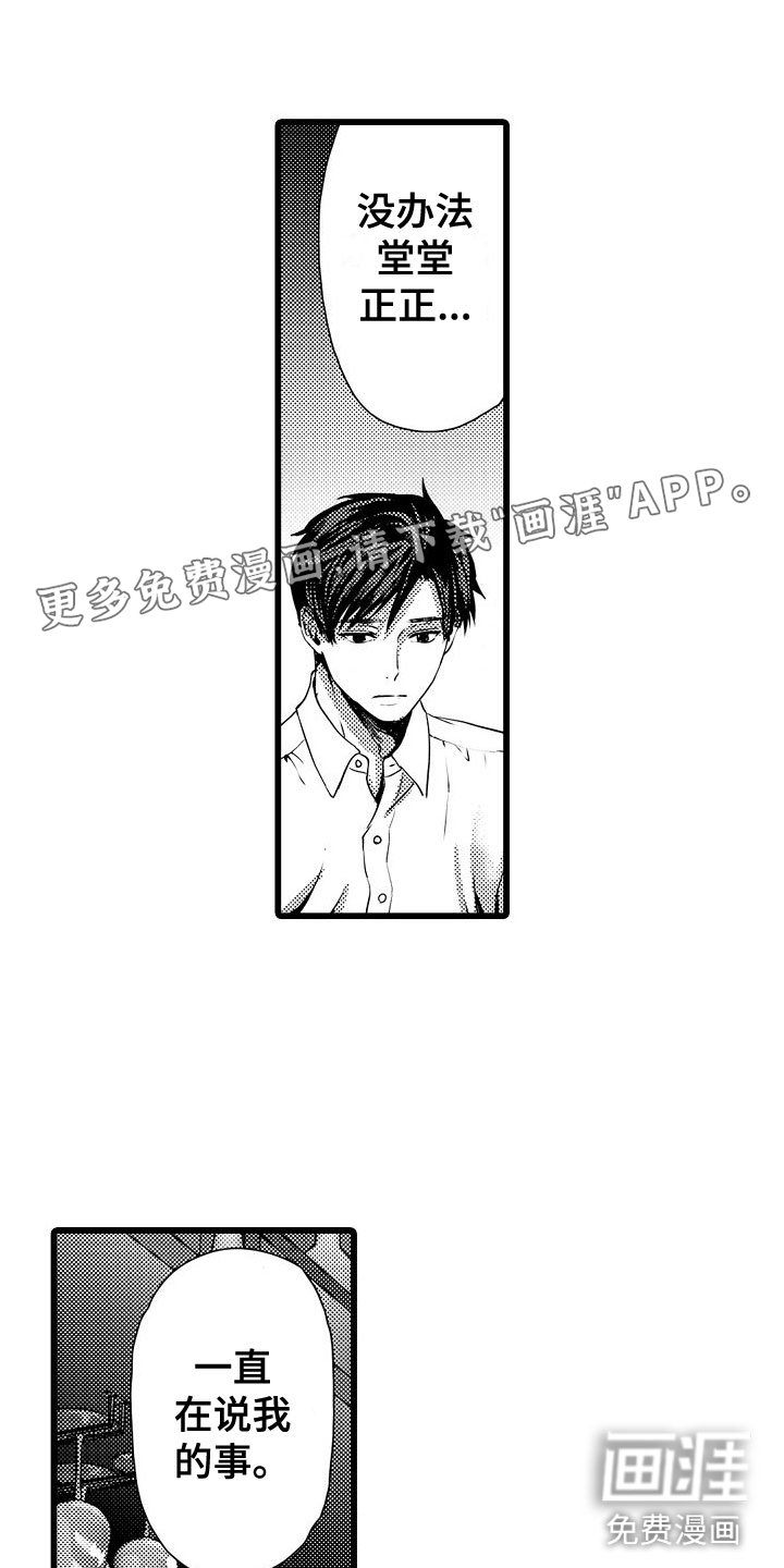 第7章：喜欢上他了
