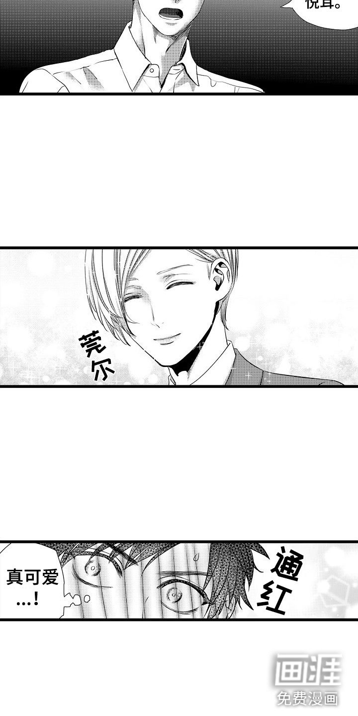 第7章：喜欢上他了