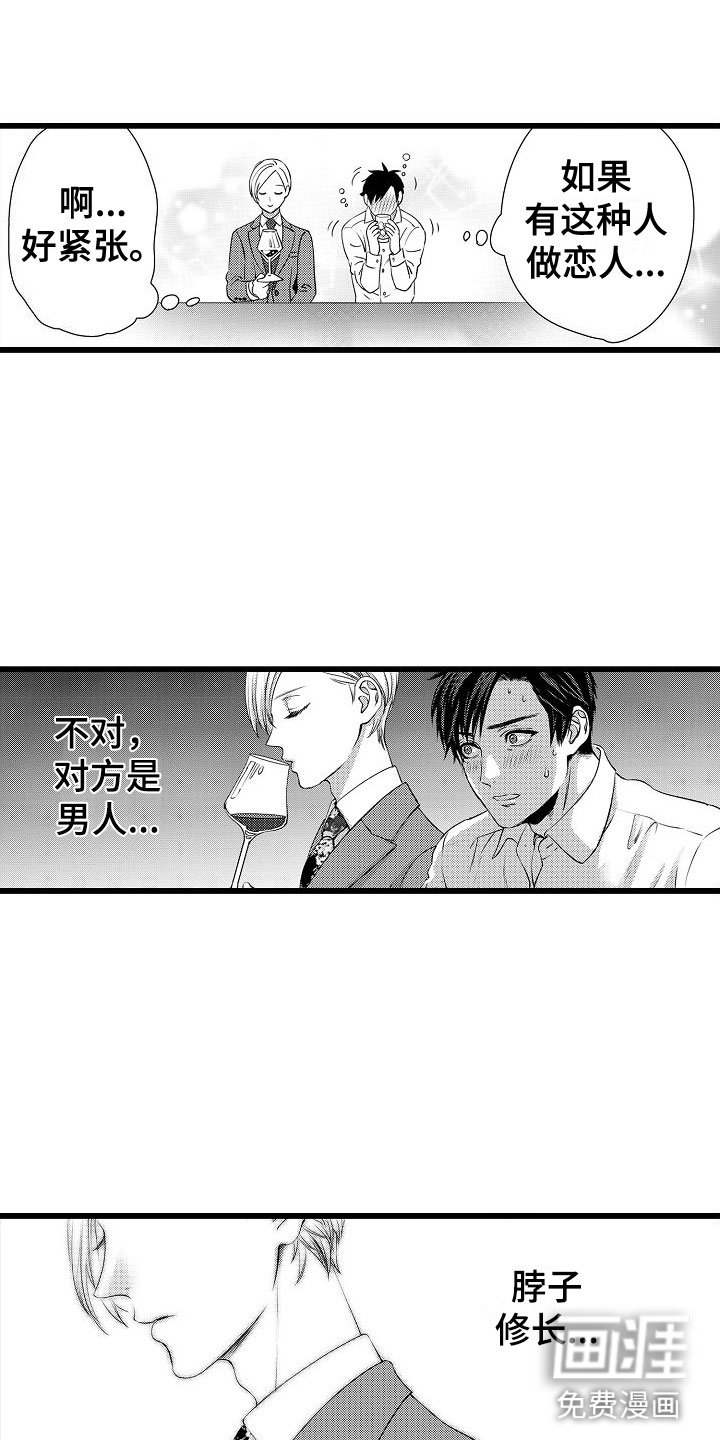 第7章：喜欢上他了