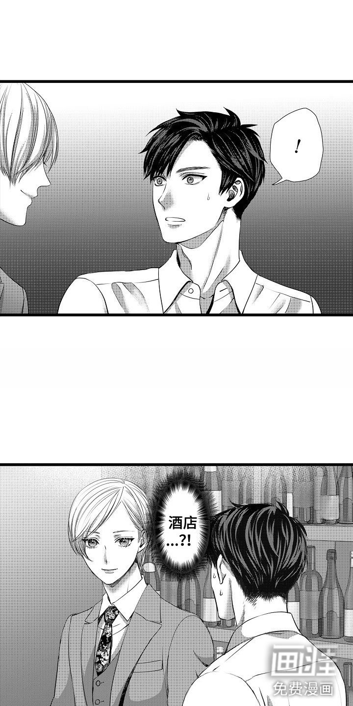 第7章：喜欢上他了