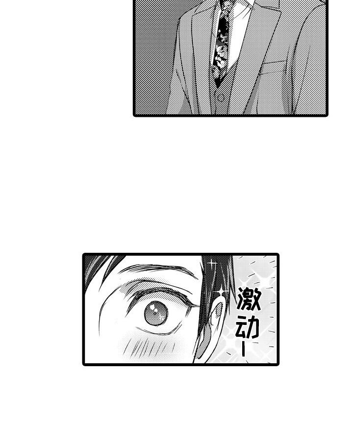 第7章：喜欢上他了
