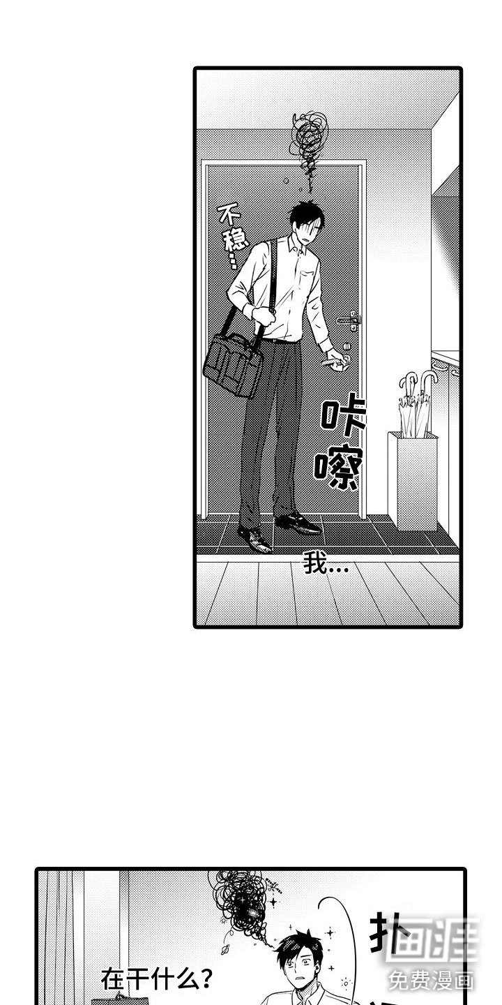 第8章：更衣室里