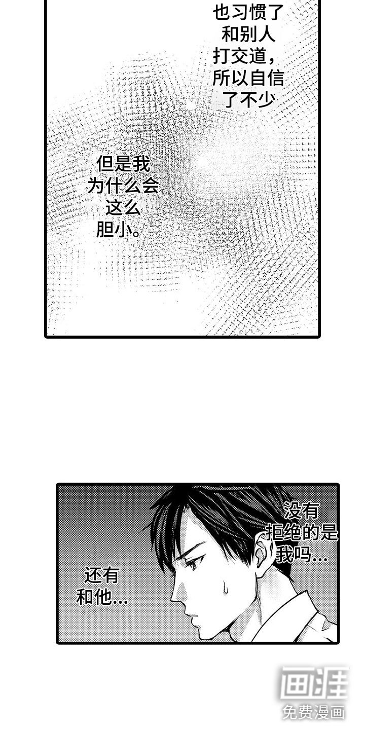 第8章：更衣室里