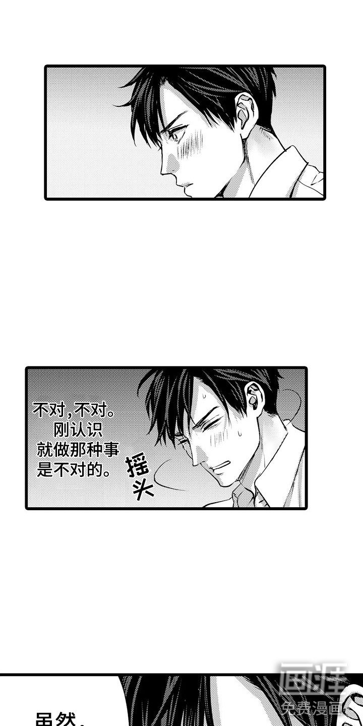 第8章：更衣室里