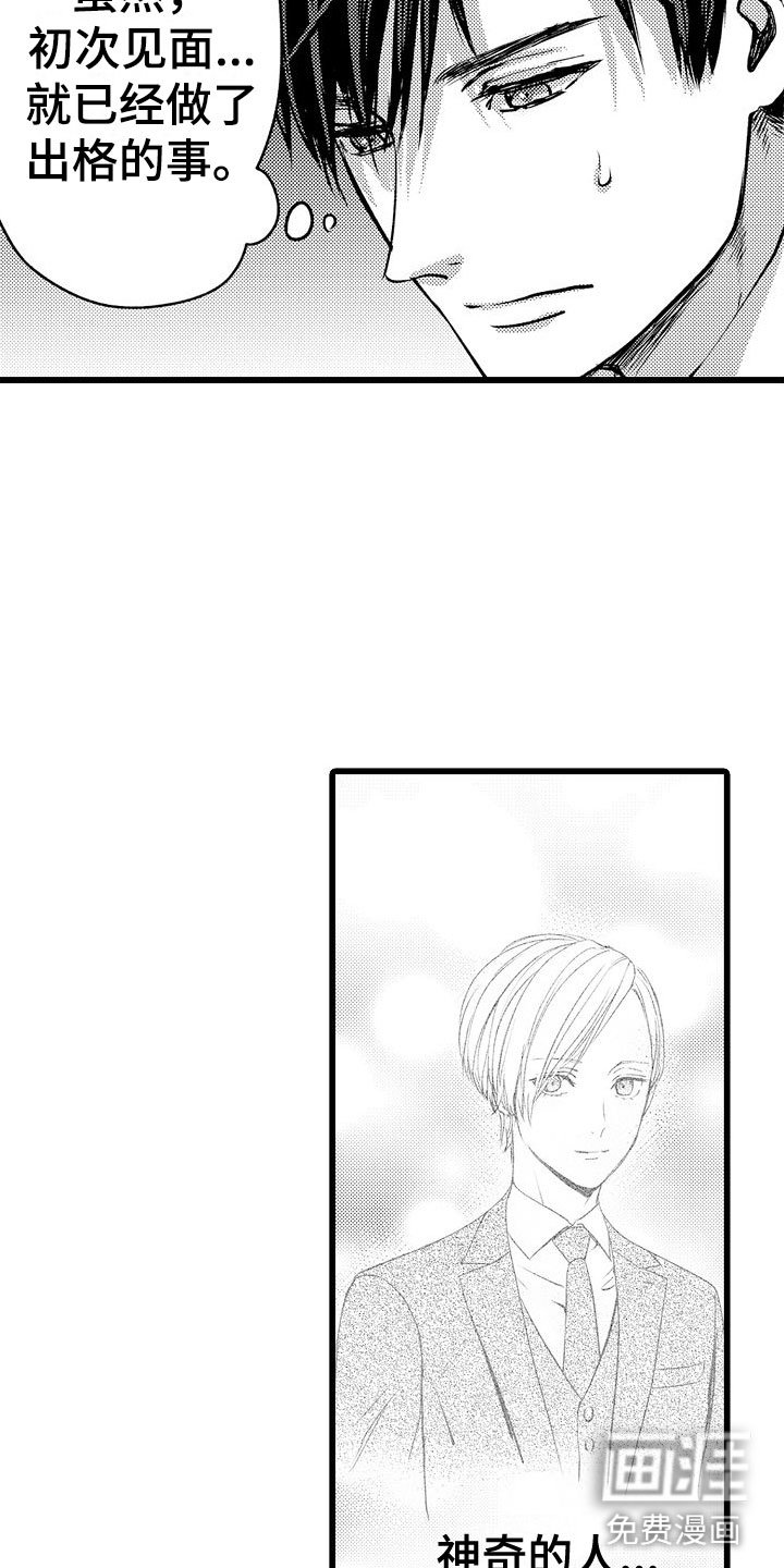 第8章：更衣室里
