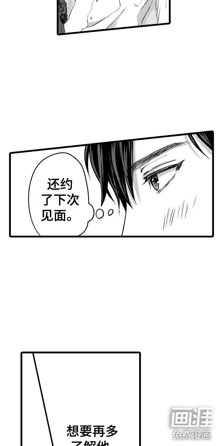 第8章：更衣室里